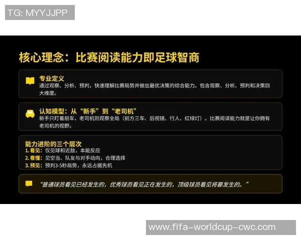 深入解析足球专业用语助你成为场上战术大师的必备知识宝典